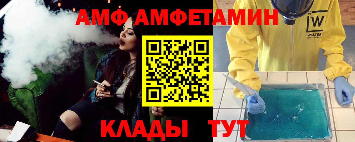 Нефтеюганск  Амфетамин 98%  АМФЕТАМИН  Вход с VPN 