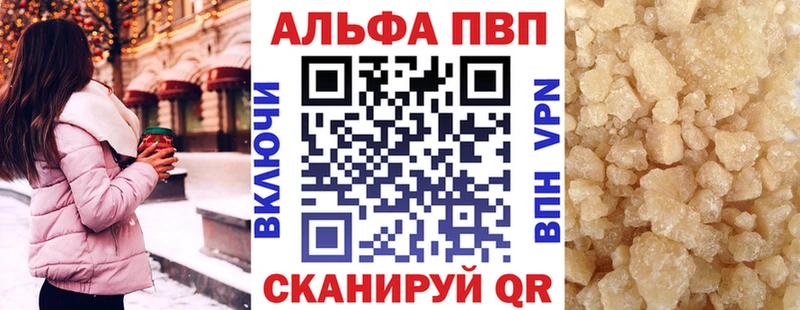 Альфа ПВП VHQ Нефтеюганск