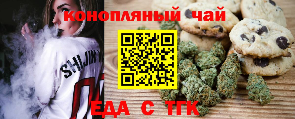 Нефтеюганск  Cannafood конопля  Вход с VPN 