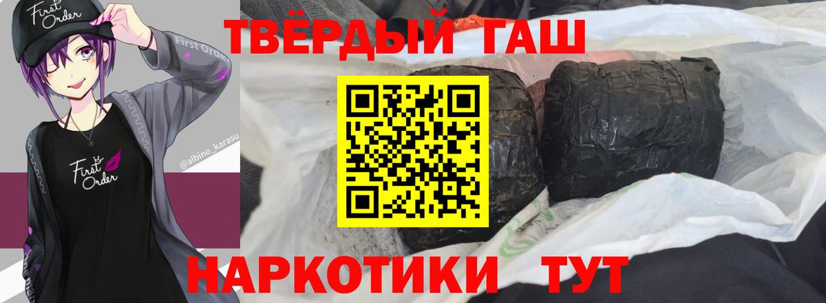 ГАШ гашик Нефтеюганск