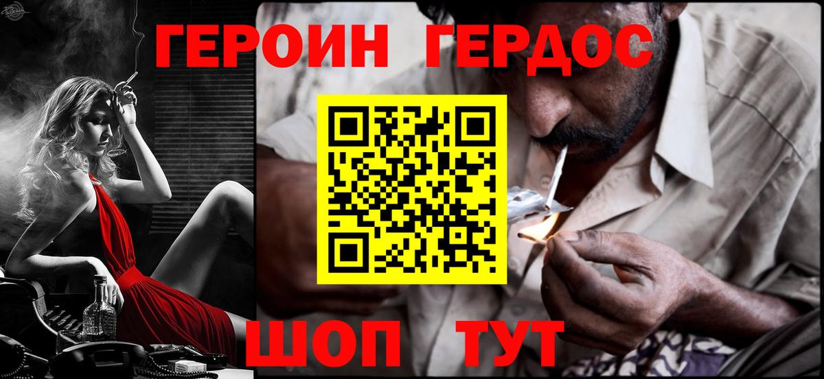 Нефтеюганск  ГЕРОИН  Вход с VPN  ГЕРОИН хмурый 