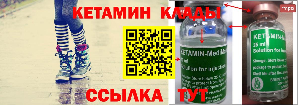 Кетамин ketamine  КЕТАМИН ketamine  Вход с VPN  Нефтеюганск 