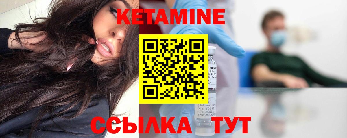 Кетамин VHQ Нефтеюганск