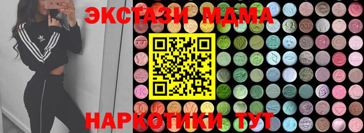 МДМА  МДМА кристаллы  Вход с VPN  MDMA кристаллы  Нефтеюганск 