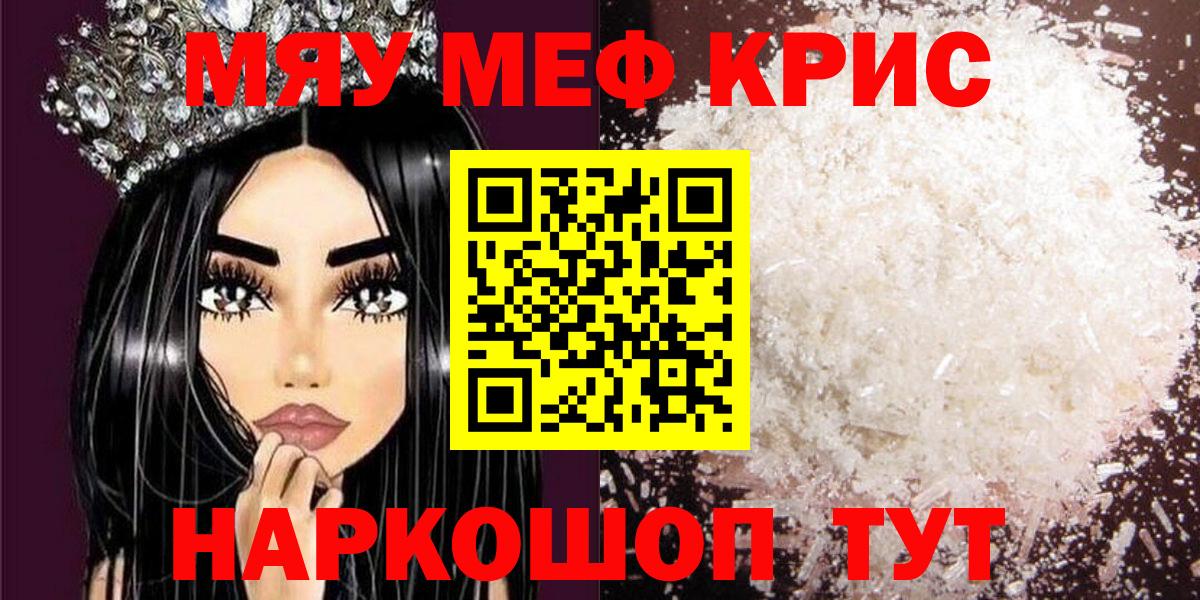МЯУ-МЯУ мука  МЯУ-МЯУ mephedrone  Нефтеюганск  Вход с VPN 