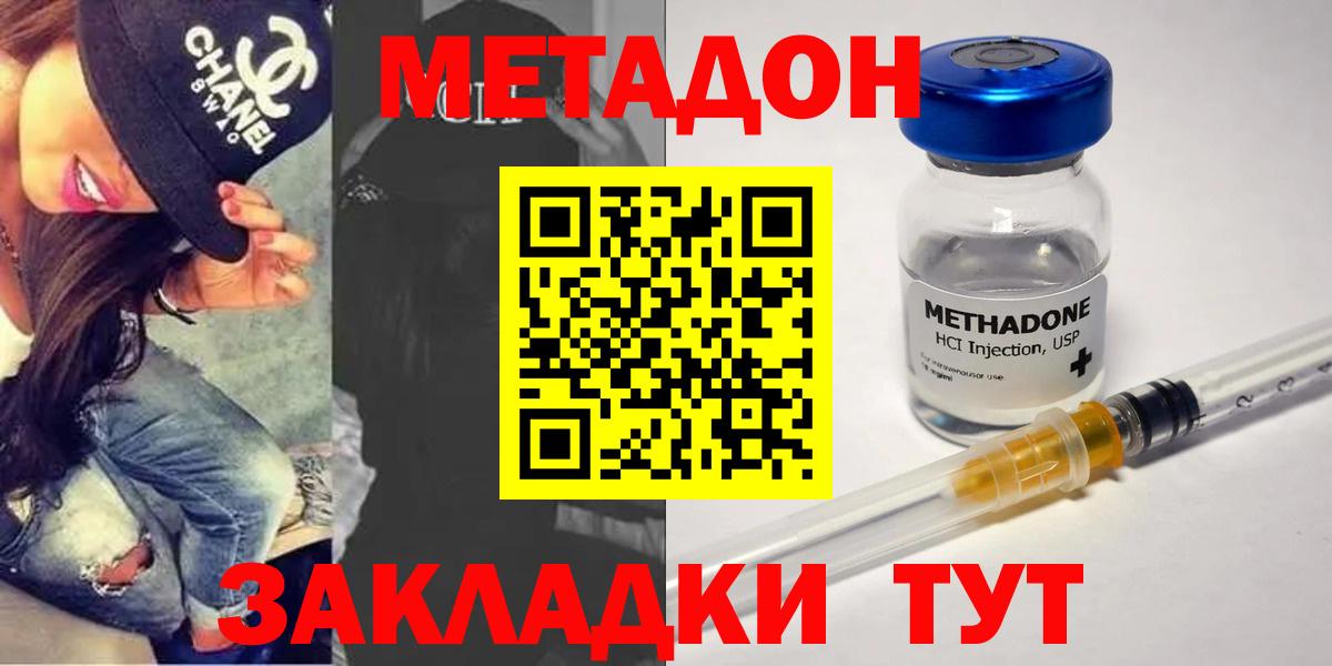 МЕТАДОН methadone Нефтеюганск