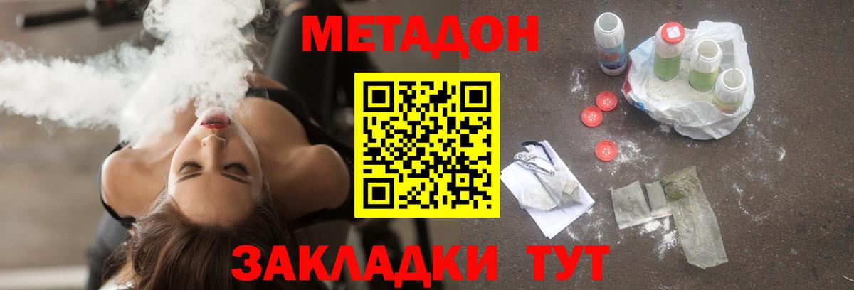 МЕТАДОН VHQ  Вход с VPN  МЕТАДОН мёд  Нефтеюганск 