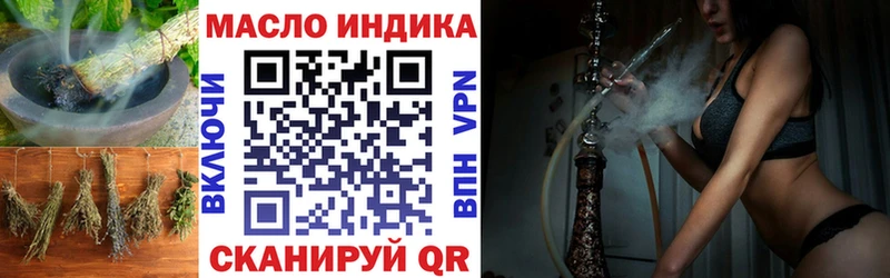 ТГК гашишное масло  как найти   Нефтеюганск 
