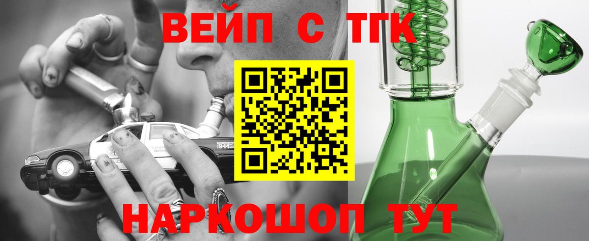 Дистиллят ТГК гашишное масло Нефтеюганск