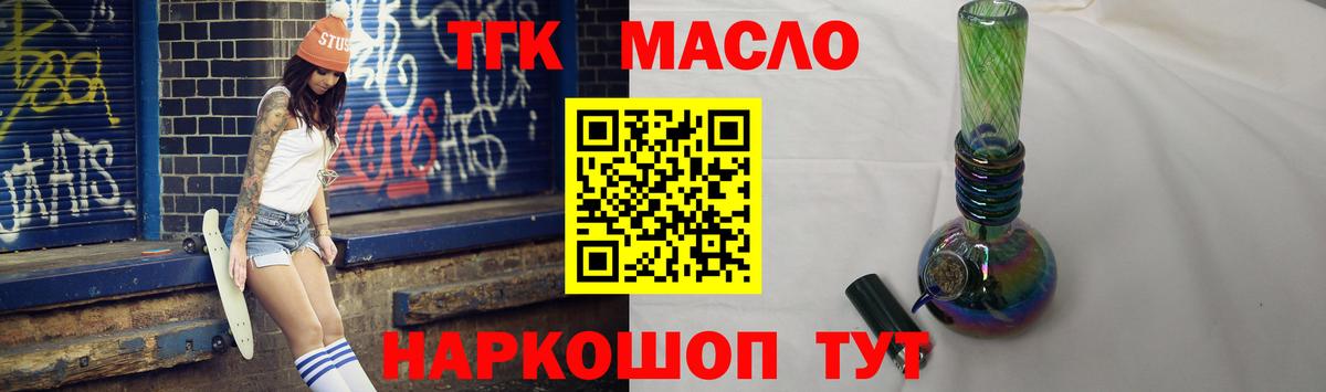 ТГК жижа  ТГК гашишное масло  Нефтеюганск  Вход с VPN 