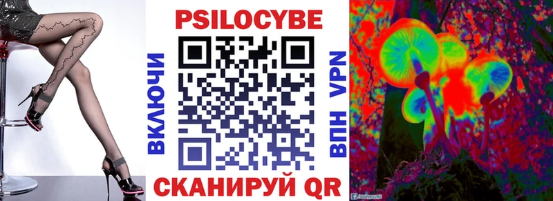 Галлюциногенные грибы Psilocybe  как найти закладки  ОМГ ОМГ как зайти  Нефтеюганск 
