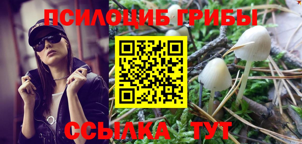 Галлюциногенные грибы ЛСД  Вход с VPN  Нефтеюганск 